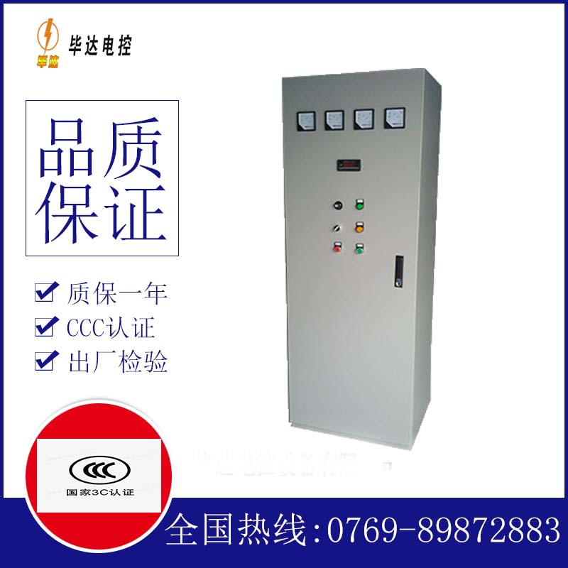 大城软启动控制柜